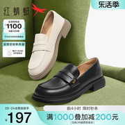 红蜻蜓乐福鞋女2024春单鞋平底一脚蹬女鞋软底通勤舒适小皮鞋