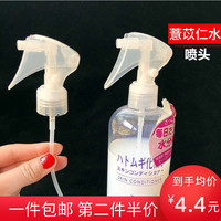 日本娥佩兰薏仁，化妆水按压泵头