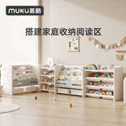 muku儿童玩具收纳架，宝宝绘本置物架书架，二合一分类整理多层大容量