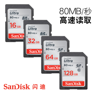 闪迪佳能单反微单数码相机储存卡16g32g64g128gsd卡80mbs高速95m兆每秒极速内存卡256g摄像机卡cf存储卡