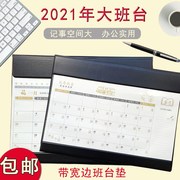 2021年大班台垫皮质台历，桌历办公记事桌面日历商务桌上垫月历