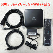 413a /E900V22C/D智能网络高清4K机顶盒无线5Gwifi全网通s905l3a