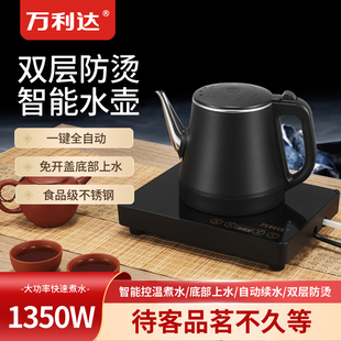 万利达全自动上水电热，烧水壶家用茶具茶台一体，嵌入式抽水电磁茶炉
