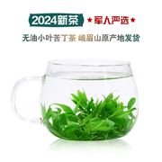 2024年新茶峨眉山特级青山绿水，野生小叶苦丁茶，发酵250克!