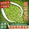 2023新茶一芽一叶手工龙井正宗明前高山绿茶豆香型毛尖茶500g