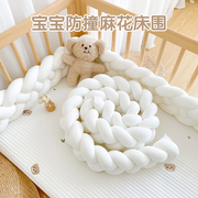 新生婴儿床床围宝宝防撞围栏ins麻花打结软包护栏，儿童拼接床床靠