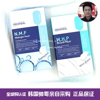 韩国美迪惠尔可莱丝，nmf超保湿面膜