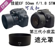 适用 佳能EF 50mm f/1.8 STM定焦镜头遮光罩50 1.8三代小痰盂49mm