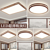 新中式胡桃木led吸顶灯现代简约客厅，餐厅主卧室书房大气实木灯具