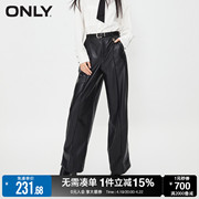 ONLY春季时尚显瘦纯色PU直筒长裤休闲裤女12336Q001