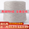羊绒线100%纯山羊绒毛线鄂尔多斯市羊毛线围巾线机织手编细线