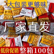 整箱100包蟹黄味瓜子仁，炒货坚果零食年货，葵花籽特产孕妇解馋
