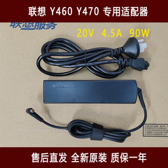 联想Y460 Y470电源适配器 笔记本充电器 90W20V4.5A 送线