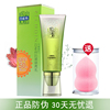 百雀羚水嫩精纯防晒隔离乳，spf50+pa+++40g防紫外线补水保湿