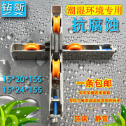 淋浴室推拉玻璃移门导轨道，滑轮不锈钢轴承防潮防锈抗酸碱盐下滑轮