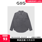 gxg男装商场同款麻灰色，简约基础时尚牛仔，长袖衬衫2022年冬季