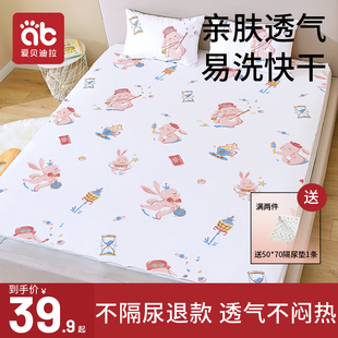 隔尿垫婴儿童防水可洗床单床笠宝宝大号尺寸，纯棉透气隔夜水洗床垫