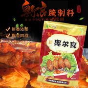 申味新奥尔良腌料1kg 烤翅汉堡炸鸡腿KFC腌制粉专用原料商用调味