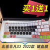 适用于宏碁非凡S3 2022款笔记本键盘保护膜14寸电脑贴膜SF314-512按键防尘套N21C2凹凸垫罩透明彩色键位配件