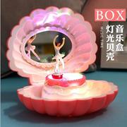 创意闪灯贝壳芭蕾，跳舞女孩音乐盒首饰收纳八音盒摆件儿童生日礼物