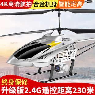 遥控飞机直升机无人机超大合金，耐摔充电动飞行器航拍模型儿童玩具