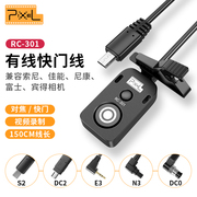 品色rc-301相机有线快门线摄影机械遥控按钮，适用佳能6d单反5dmark4富士xt30二代xt4拍照x100f尼康z6索尼a7m4