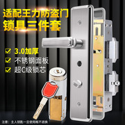 适配王力防盗门锁整套门锁特能锁自动锁王力锁芯超C级锁体把手