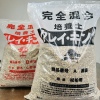 中国记忆盆景日本专用土壤clayking青木配方土，混合颗粒土进口
