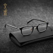 文青 超轻纯钛日本复古方框可配高度数近视男女小脸板材眼镜框架
