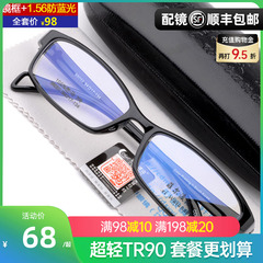 tr90男女款板材框架成品近视眼镜