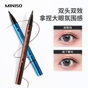 MINISO名创优品 双头粗细液体眼线笔 防水防汗不脱色持久不晕染