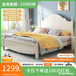全友家私韩式田园双人，板式床高箱储物床床头柜床垫组合家具120613