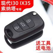 适用北京现代ix35八代索纳塔8折叠遥控器钥匙壳，i30汽车锁匙替换壳
