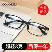 镜音超轻tr90眼镜框可配度数，近视镜男复古黑框眼镜架方框眼镜女潮