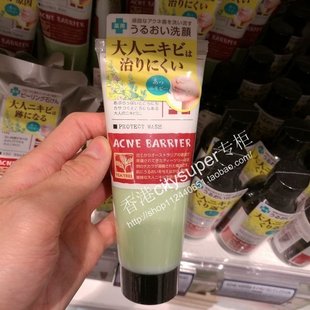 日本石泽研究所 澳柯浓茶树精油祛痘防粉刺洁面乳洗面奶
