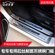 丰田新威驰FS不锈钢门槛条汽车内饰改装配件迎宾踏板后备箱后护板