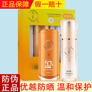 百雀羚气韵莹白纯皙防晒隔离乳 SPF50+PA+++超值装 提亮肤色温和