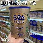 迪拜 爱尔兰惠氏2段S-26金装婴儿幼儿奶粉900g2罐起直邮