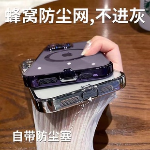 magsafe磁吸iphone14promax手机壳适用苹果13防摔保护套，14透明防尘plus镜头全包，pm高级感13pro防尘塞男女