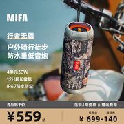 4单元30W 电子分频 蓝牙5.3 IP67防水防尘