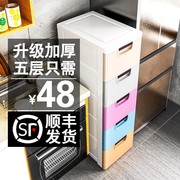 窄柜子长条靠墙储物柜小型多功能收纳箱抽屉式卧室厨房多层夹缝柜