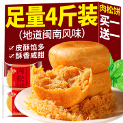 千丝肉松饼干早餐面包整箱晚上解饿美食品夜宵充饥休闲零食小吃的