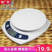 威衡精准电子称厨房称药材称烘焙蛋糕，食品秤小型天平3kg0.1g7kg