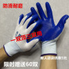 手套劳保耐磨工作丁腈橡胶，乳胶防滑防水防割丁晴薄款带胶工作手套