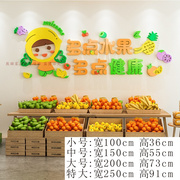 水果店墙面装饰用品网红果蔬菜装修收银台背景墙贴画墙上布置