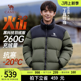 骆驼男装2.0火山羽绒服，男冬季2023加厚保暖短款面包，服外套男