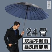 24骨暴雨大伞长柄双层雨伞大号加固双人男女直柄防风晴雨两用学生