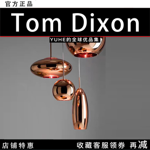 授权英国Tom Dixon copper吊灯轻奢吊灯简约球形客厅灯