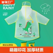 儿童雨衣男童女童2岁3岁4岁幼儿园宝宝斗篷式透明雨披分体防雨