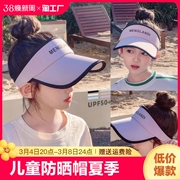 儿童防晒帽夏季2024防紫外线太阳帽男童女童空顶宝宝遮阳帽子